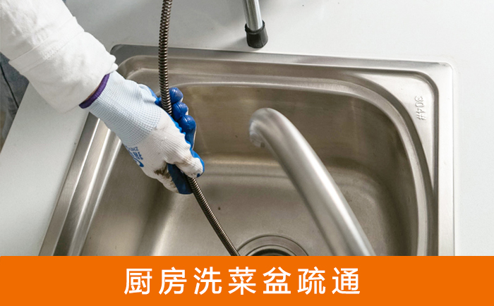 衢江洗菜池疏通